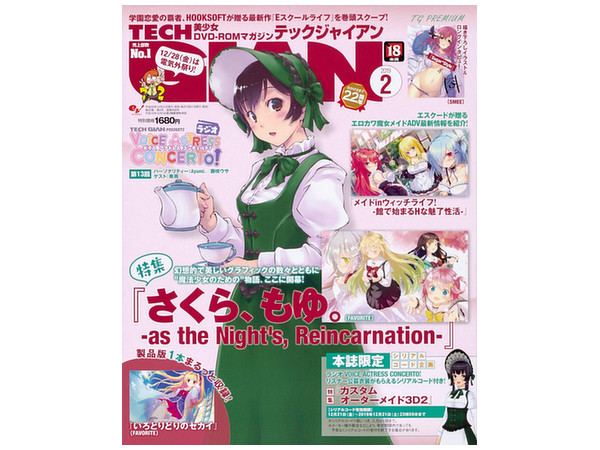 Tech Giant 2019/02