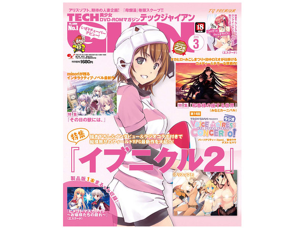 Tech Giant 2019/03