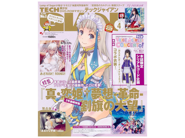 Tech Giant 2019/04