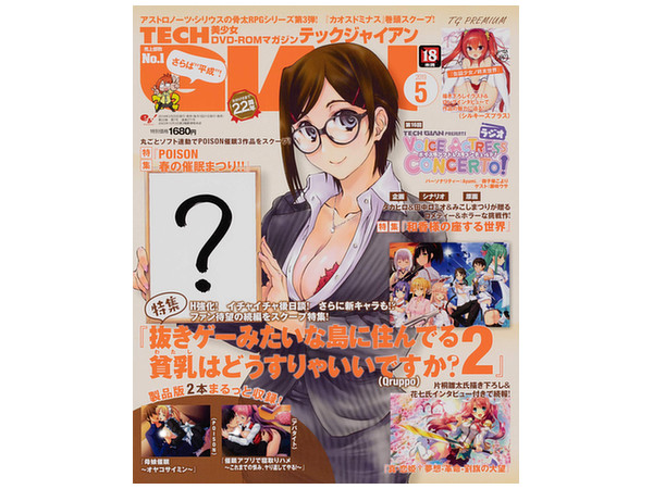 Tech Giant 2019/05