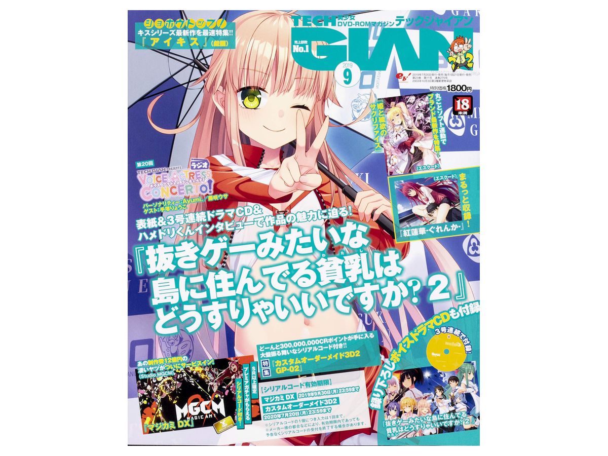 Tech Giant 2019/09