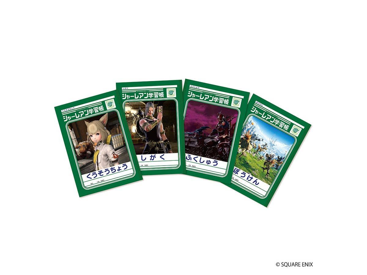 Final Fantasy XIV: Sharlayan Study Books (Set Of 4)