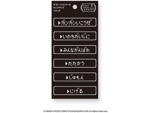 Dragon Quest Bungu: Decoration Seal King Size Command
