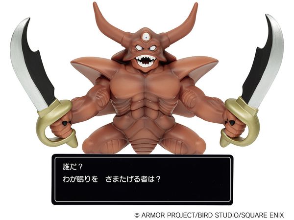 Dragon Quest: Figure Collection with Command Window Esterk