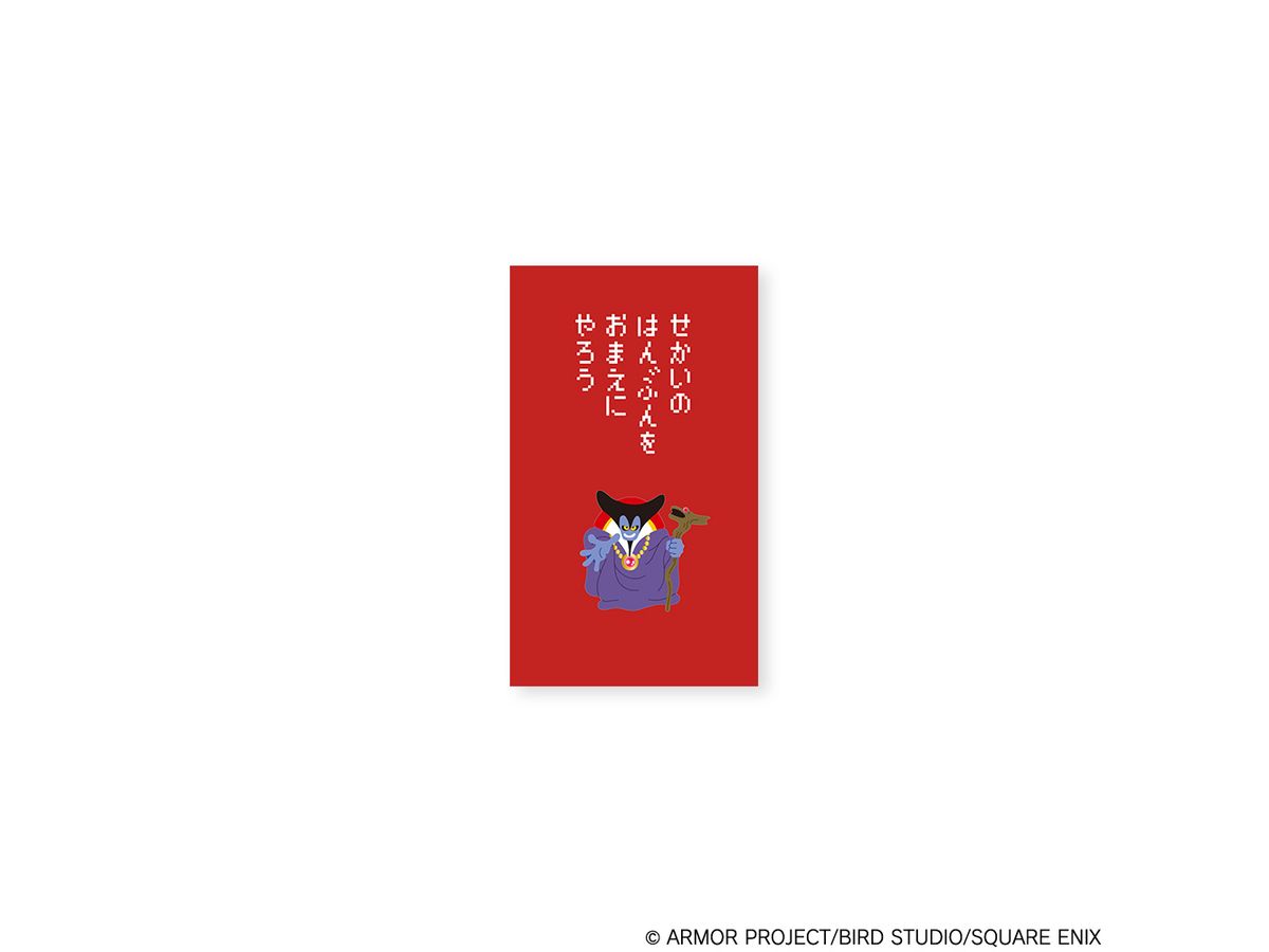 Dragon Quest Stationery Shop Pochibukuro Dragon King (Reissue)
