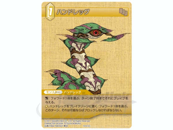 japanese final fantasy mtg cards Herald's Horn [228] [Extended Art] [Buy a Box] [FINAL FANTASY: Commander]  [Foil] – Face to Face Games main image 1
