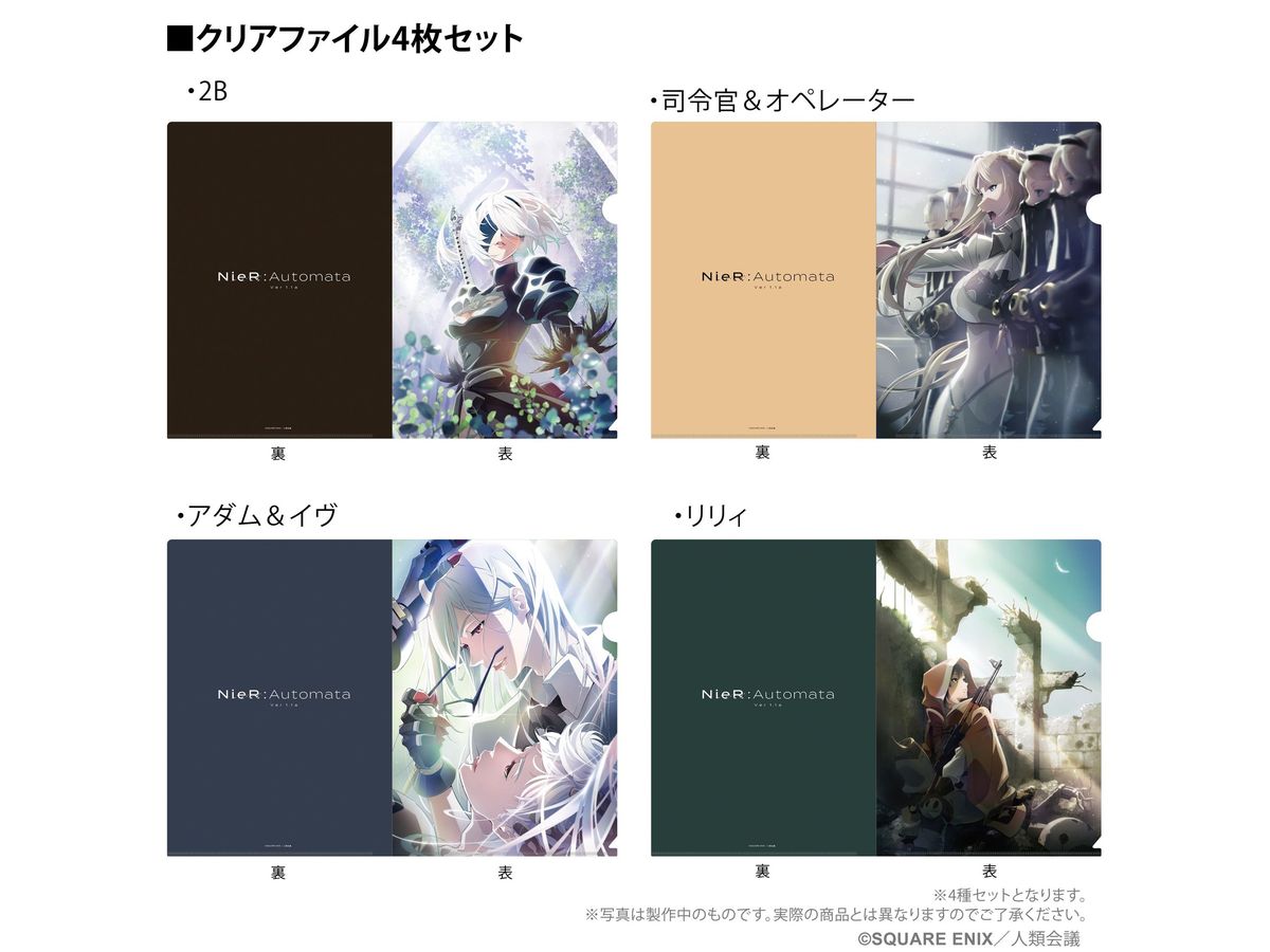 NieR:Automata Ver1.1a: Clear File A (Set of 4)
