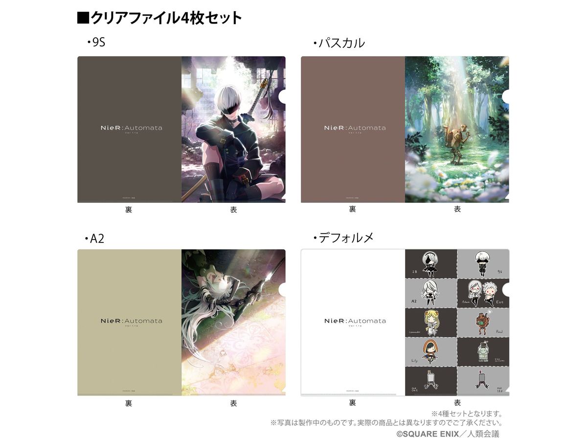 NieR:Automata Ver1.1a: Clear File B
