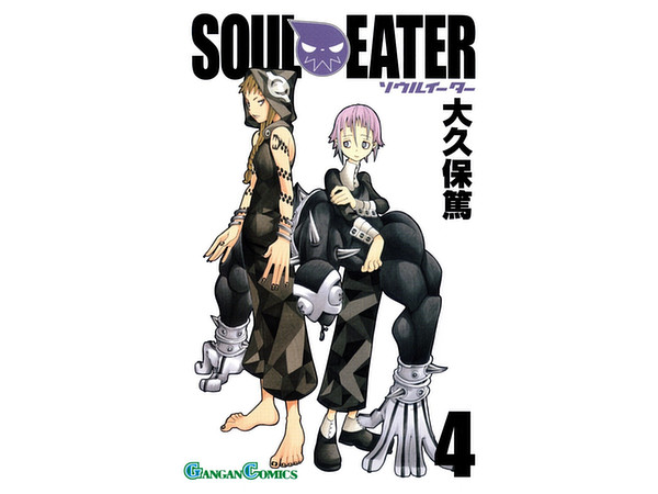 Soul Eater #04