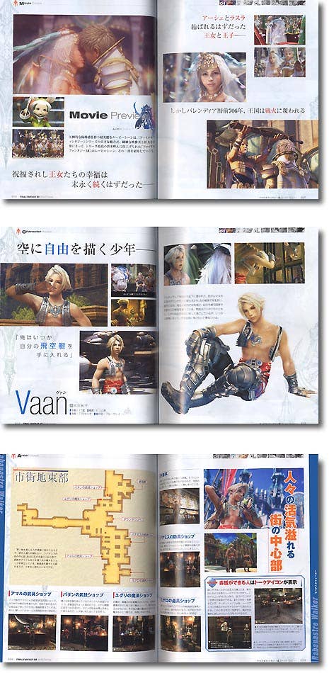 Final Fantasy XII World Pre-View | HLJ.com