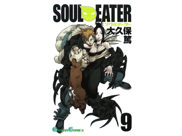 Soul Eater #09