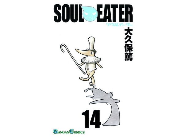Soul Eater #14