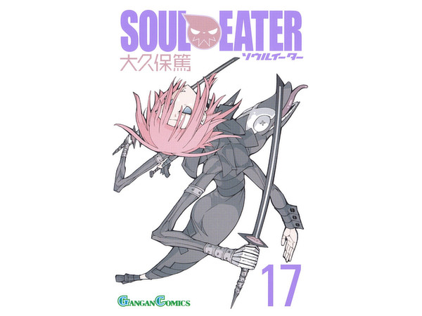 Soul Eater #17