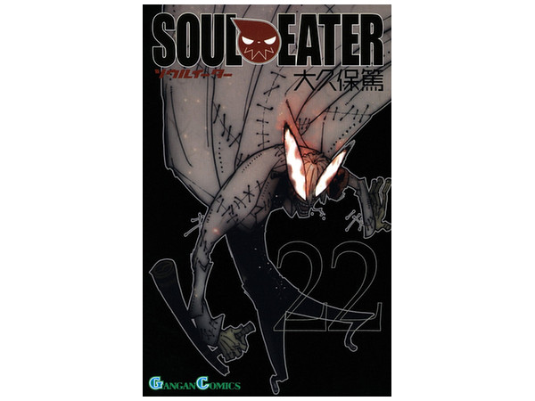 Soul Eater #22