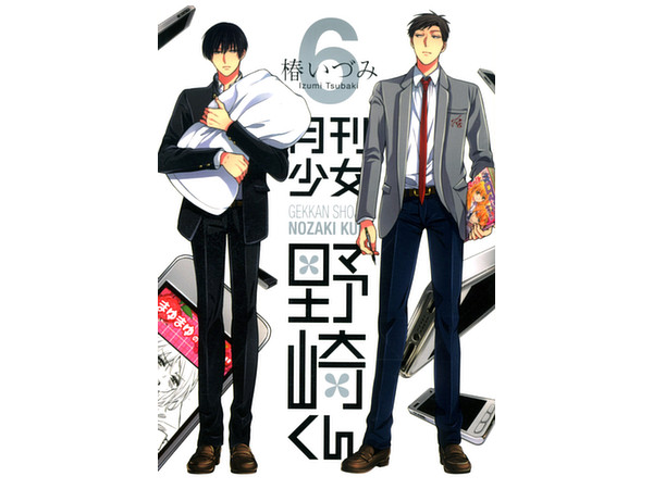 Monthly Girls' Nozaki-kun #06