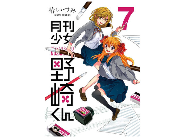 Monthly Girls' Nozaki-kun #07