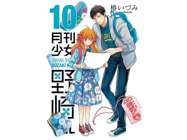 Monthly Girls' Nozaki-kun #10