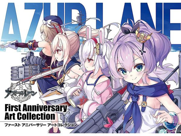 Azur Lane First Anniversary Art Collection