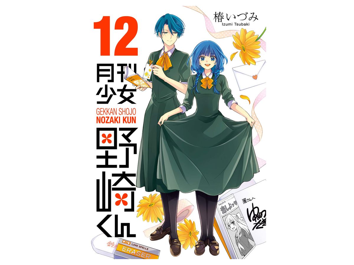Monthly Girls' Nozaki-kun #12