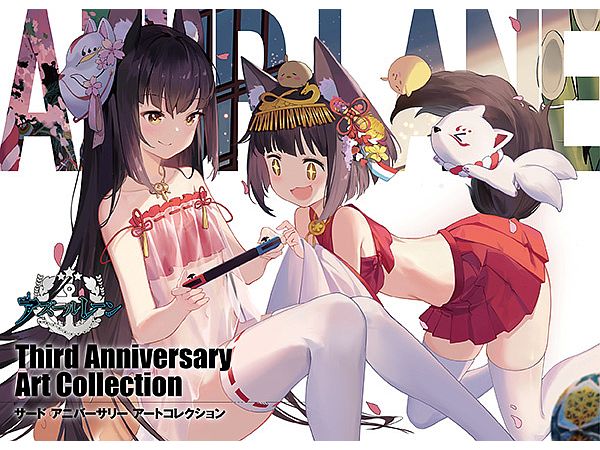 Azur Lane Third Anniversary Art Collection