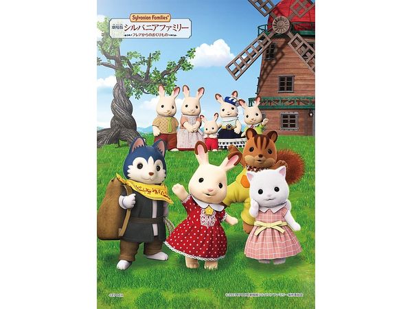 Jigsaw Puzzle: Sylvanian Families the Movie Gift from Flare 108p (18.2 x 25.7cm)
