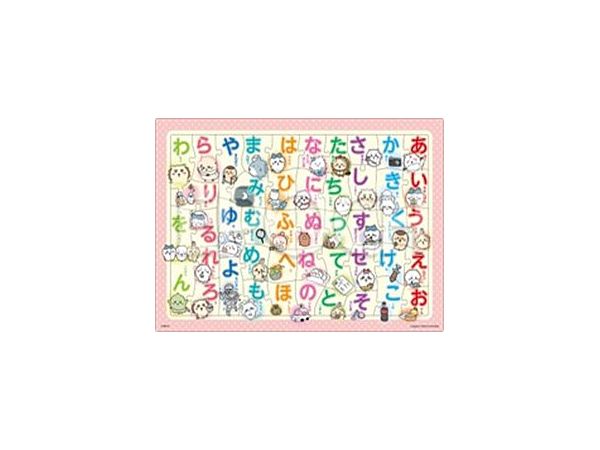 Chiikawa Hiragana 46pcs (375mm x 260mm)