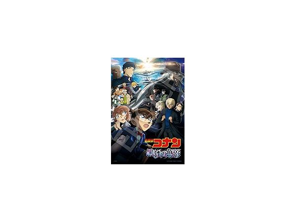 Jigsaw Puzzle: Black Iron Submarine Movie Anime Poster Ver. 300pcs (38 x 26cm)