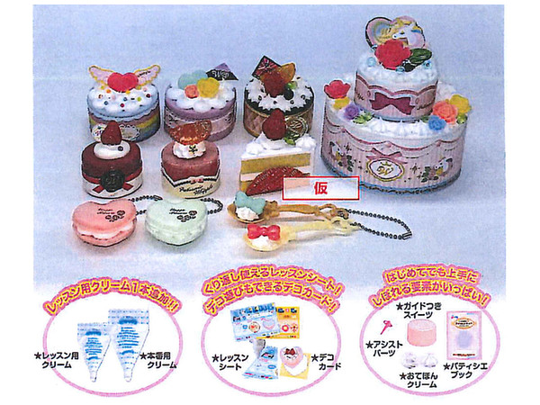 Whipple: Patissier Debut Set