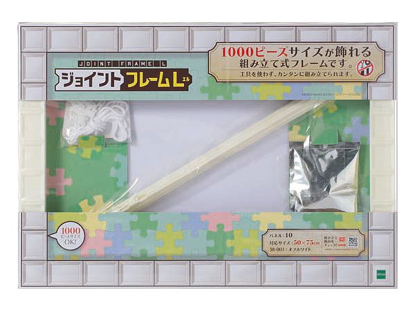Joint Frame L Off-White (50 x 75cm)