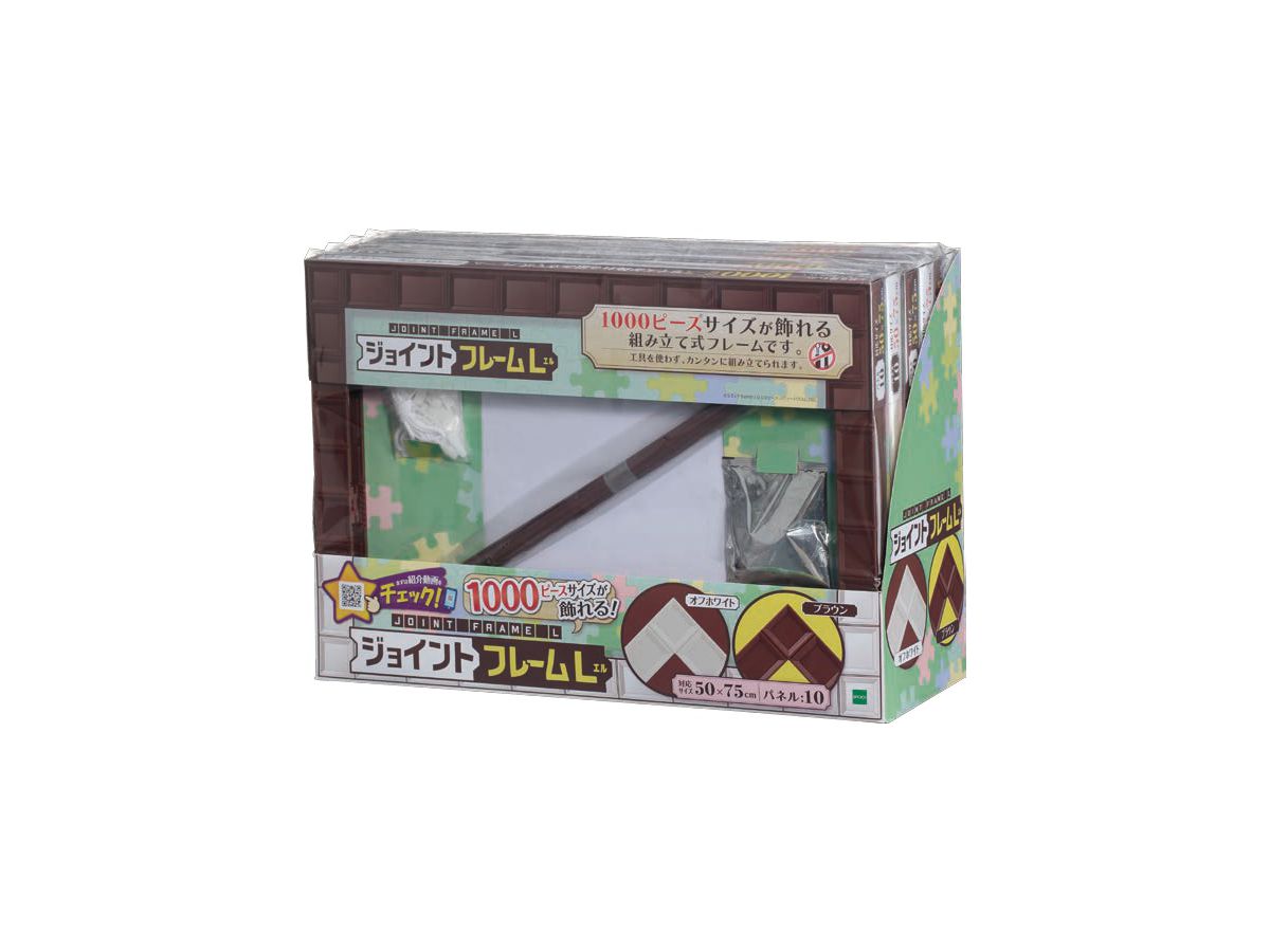 Joint Frame L Assorted Set (50 x 75cm)