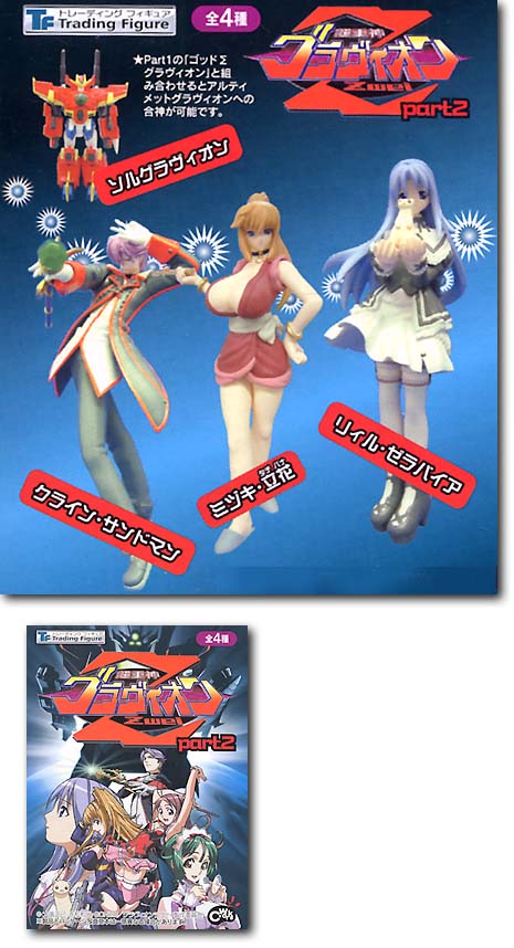 Gravion II #2: Trading Figure 1Box (12pcs)