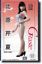 Kitahara Serika