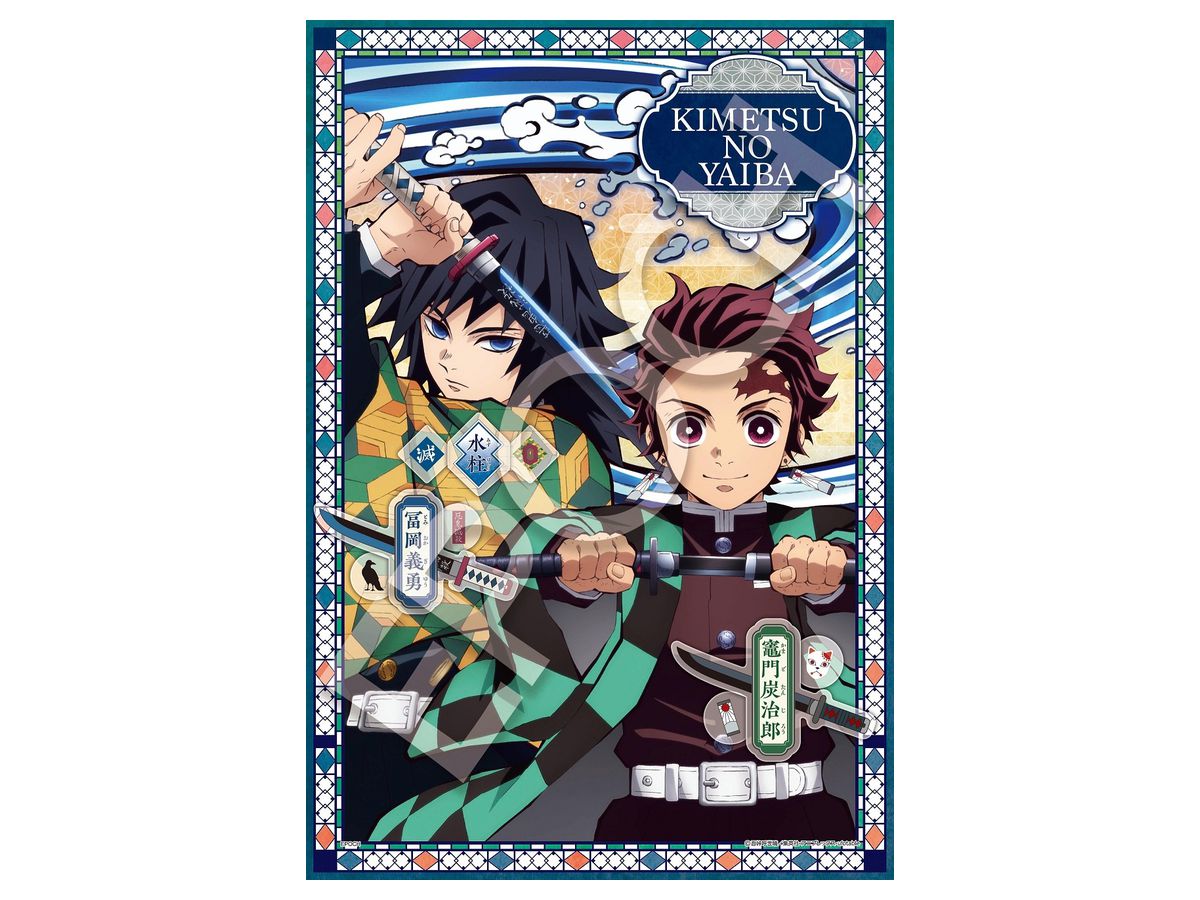 Demon Slayer: Kimetsu no Yaiba Puzzle Decoration Vol.2 300pcs (26 x 38cm)