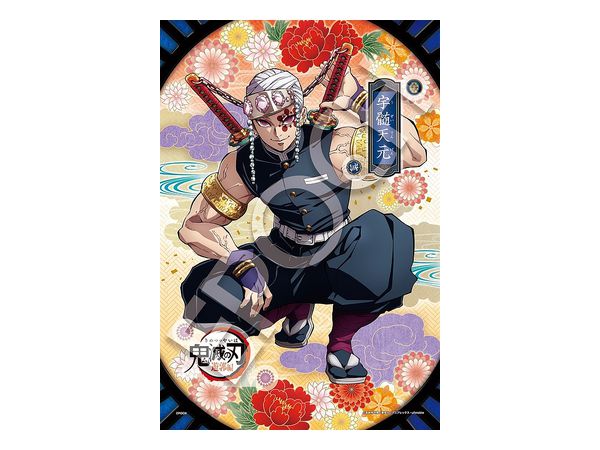 Puzzle Decoration: Demon Slayer: Kimetsu no Yaiba Vol.6 300pcs (38 x 26cm)