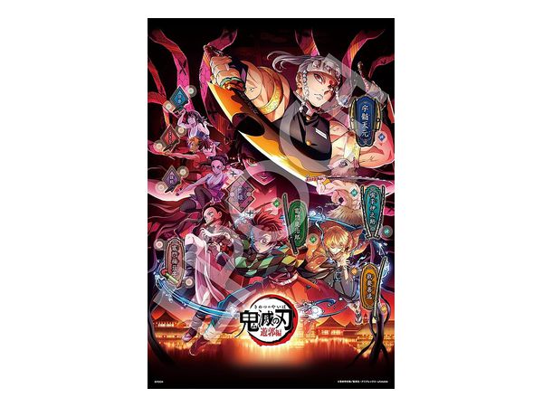 Puzzle Decoration: Demon Slayer: Kimetsu no Yaiba Vol.5 1000pcs (75 x 50cm)