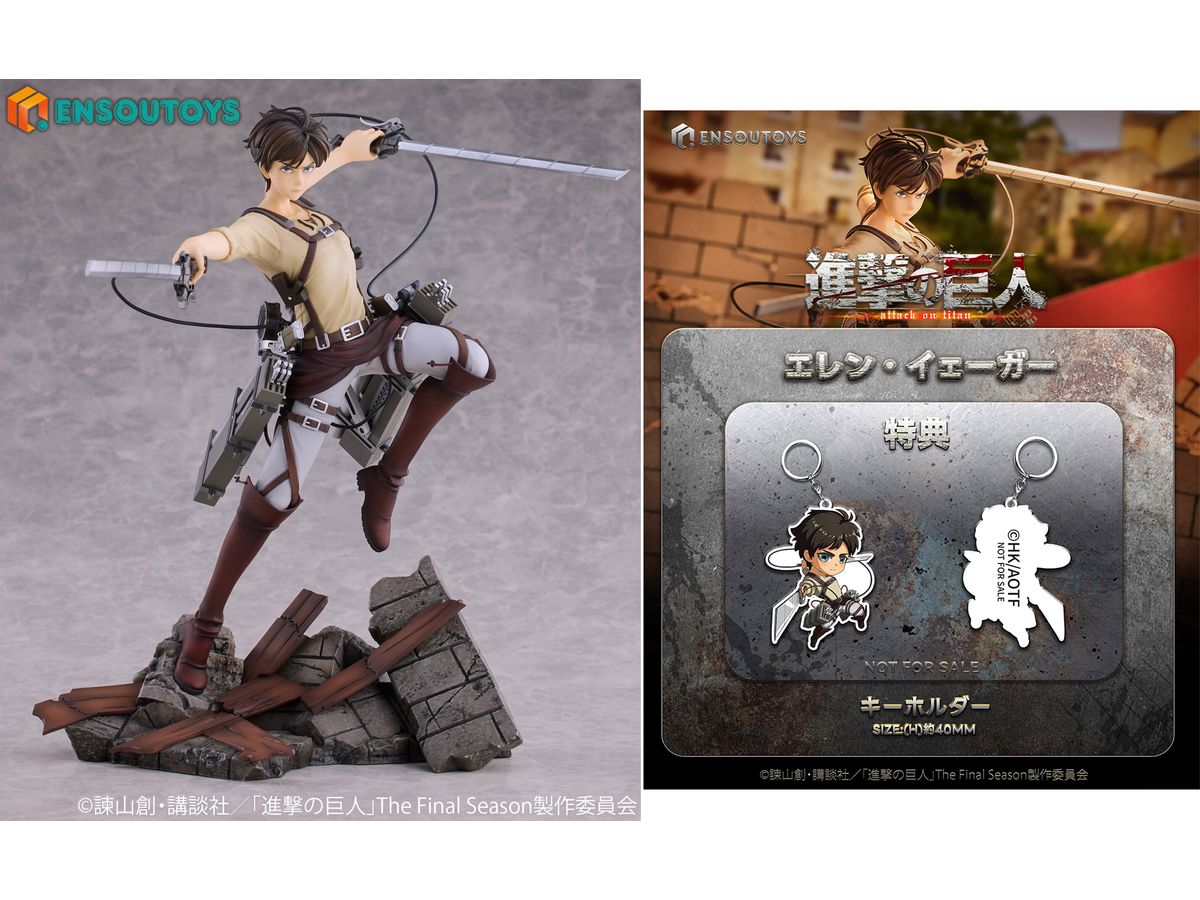 Attack on Titan: Eren Yeager Bonus Edition