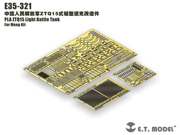 Etching set for current Chinese People's Liberation Army ZTQ15 light tank (for Mon Model TS-048)