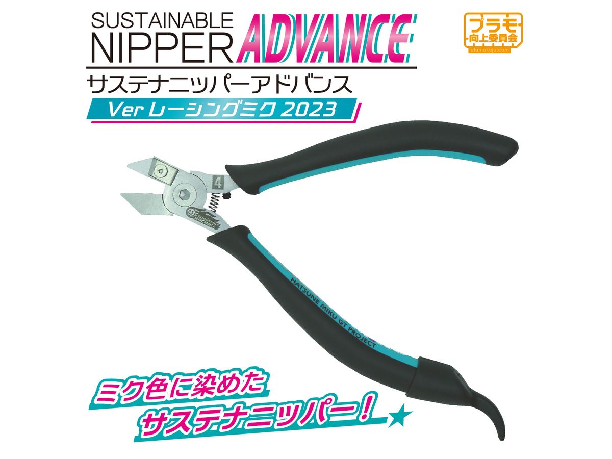 Sustainer Nipper ADVANCE Ver Racing Miku 2023