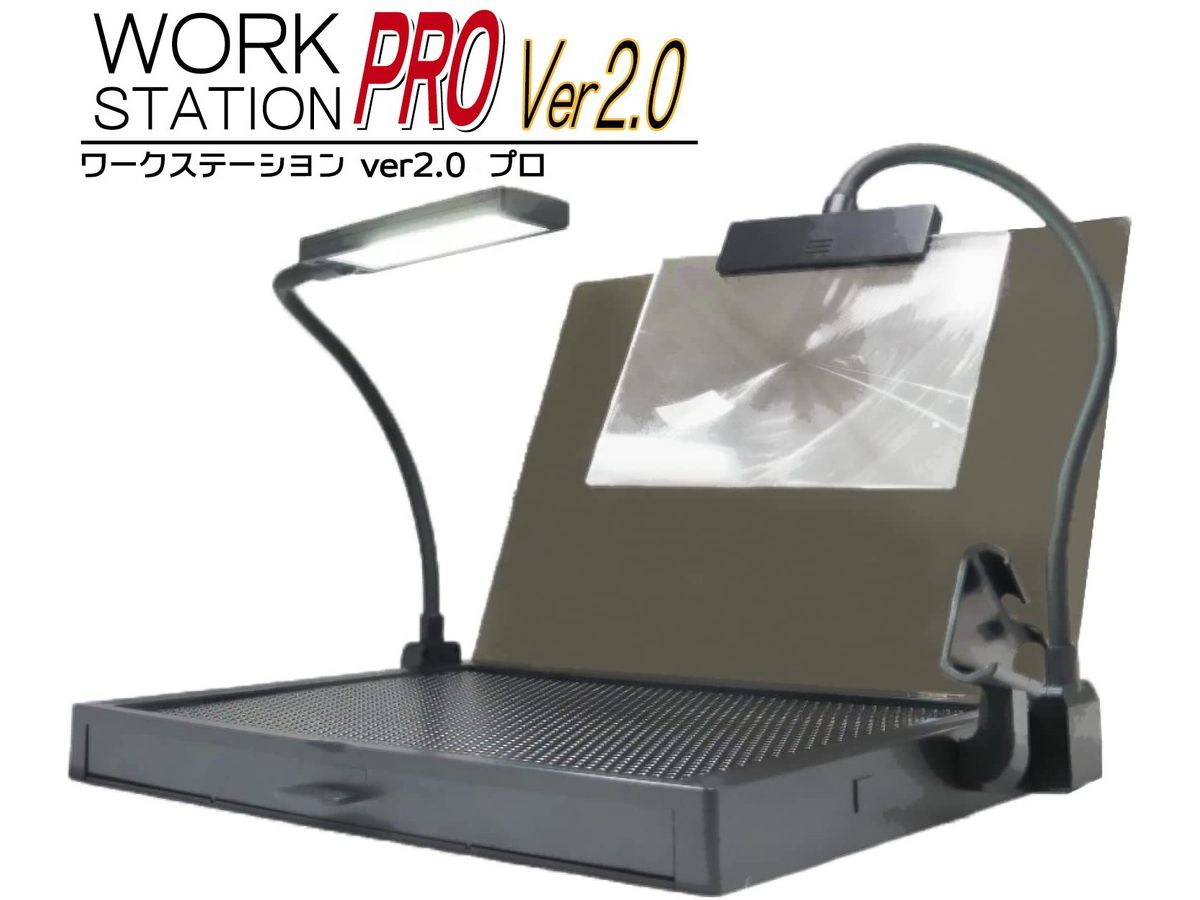Workstation Ver.2.0 Pro