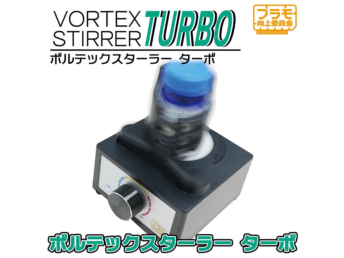 Vortex Stirrer Turbo