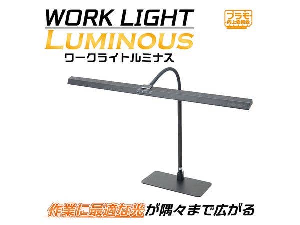 Work Light Luminous