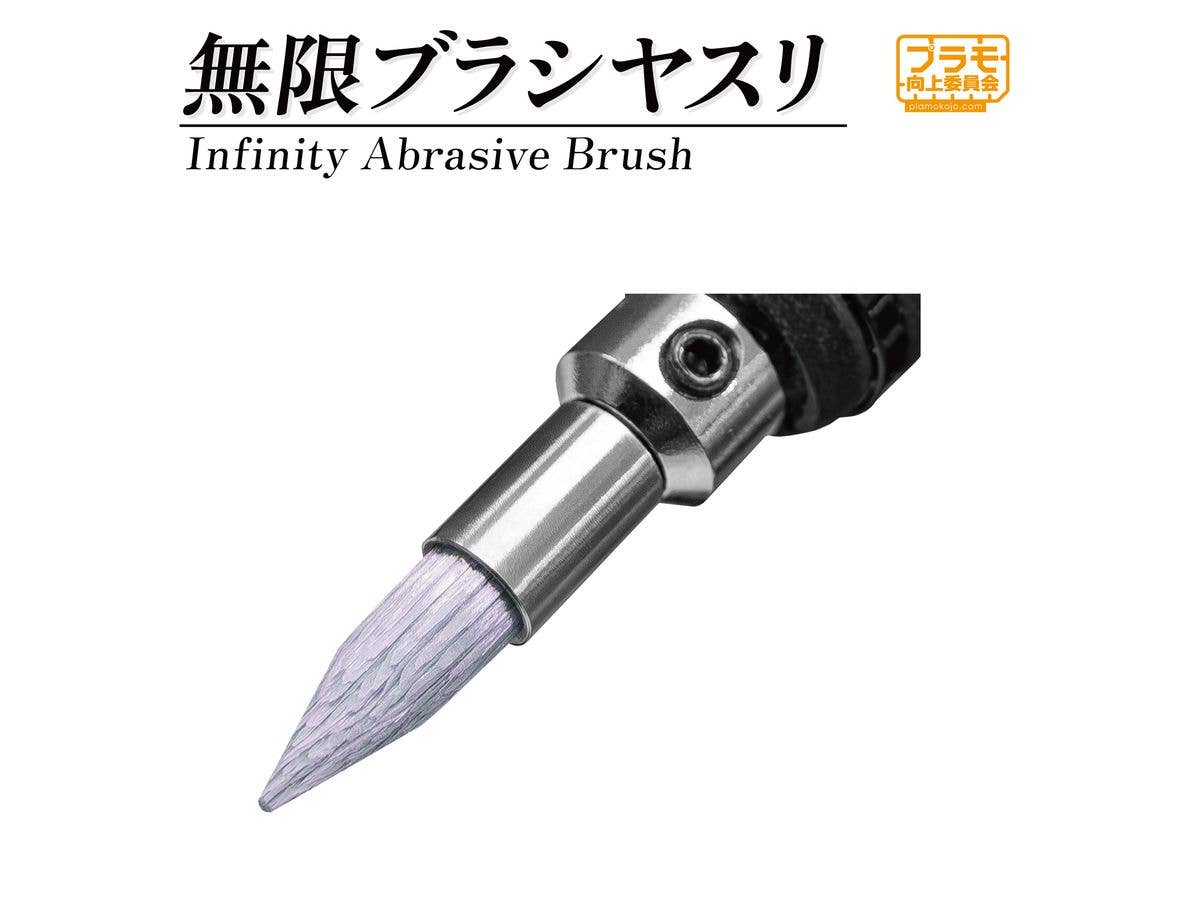 Infinity Abrasive Brush (Medium)