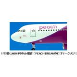 【希少品】A320 Peach JA801P 1:200 Rare Item A320 Peach Ja801P 1 200 | eBay