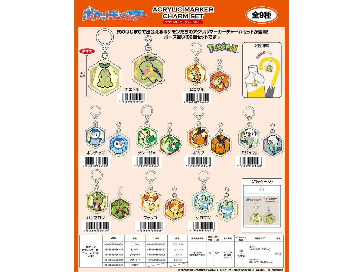 Pokemon: Acrylic Marker Charm Set Vol.3 Fennekin