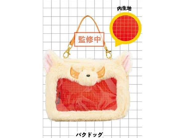 My Hero Academia: Plush Pouch (Bakudog)