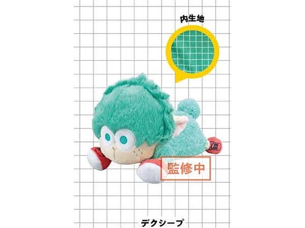 My Hero Academia: Plush Pencil Pouch (Deku Sheep)