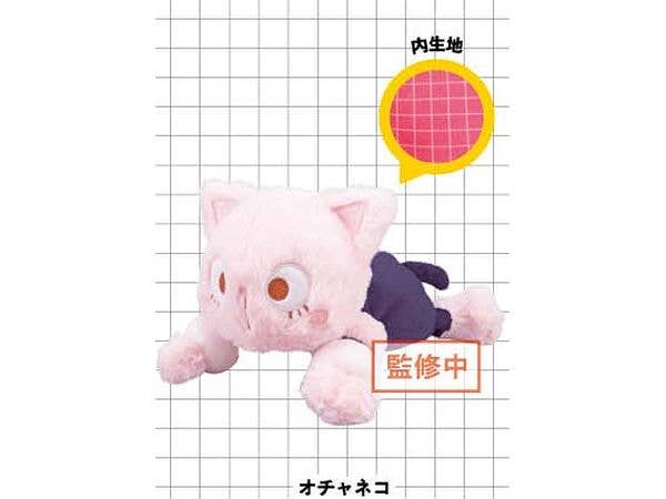 My Hero Academia: Plush Pencil Pouch (Ochaco Cat)