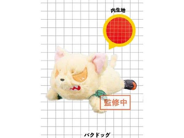 My Hero Academia: Plush Pencil Pouch (Bakudog)