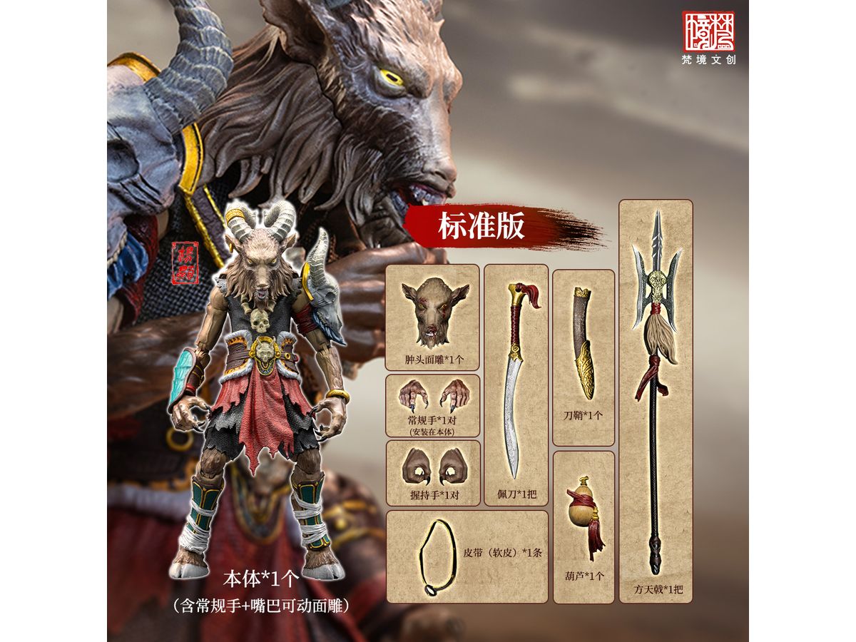 FJ-1A03 Fengshen - Yang Xian Standard Edition