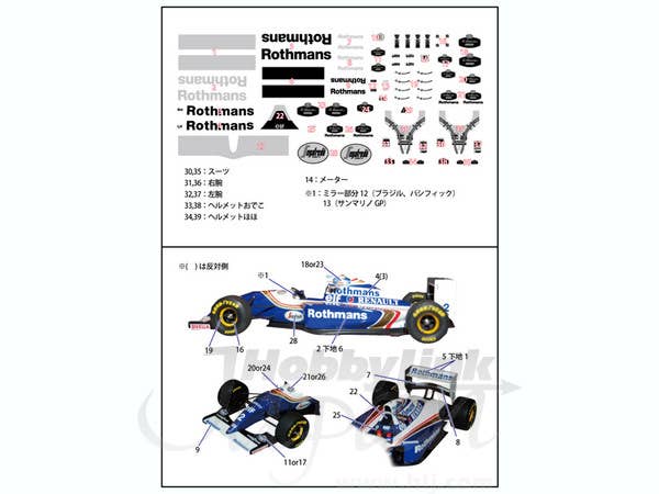 Williams FW16 Sponsorship Decal